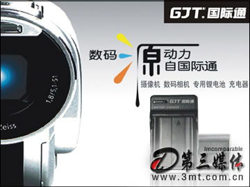 國(guó)際通鋰電池 數(shù)碼產(chǎn)品的最佳伴侶